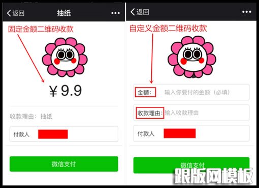 小猪pigcms微信收银系统源码开源全能版+完美对接o2o和电商平台+服务窗