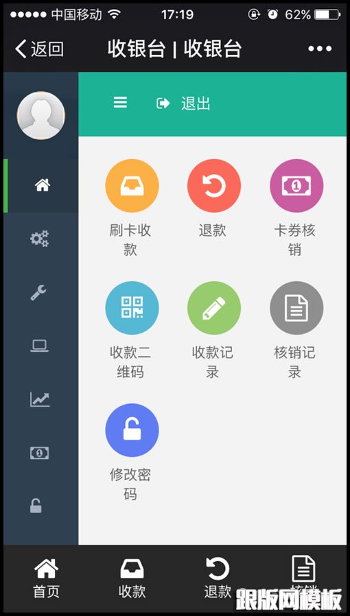 小猪pigcms微信收银系统源码开源全能版+完美对接o2o和电商平台+服务窗