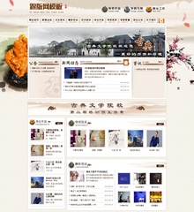 织梦dedecms古典古玩文学院校类网站模板