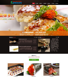 带手机端的寿司料理餐饮管理织梦企业模板