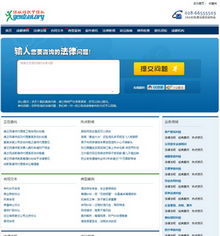 律师问答资讯类dedecms织梦网站模板