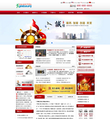 白银贵金属企业站织梦dedecms源码