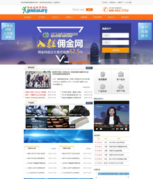 贵金属黄金白银大宗商品织梦网站源码 贵金属黄金白银大宗商品织梦网站源码