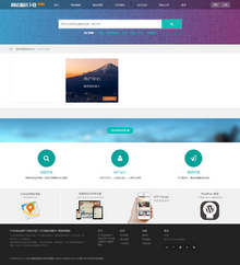 HTML5自适应素材下载站织梦二开完整运营版本