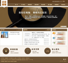 带手机网站的企业管理类通用企业织梦dedecms模板