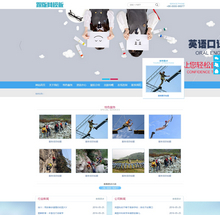 简洁拓展旅游蜜月旅游类织梦网站模板(带手机端)