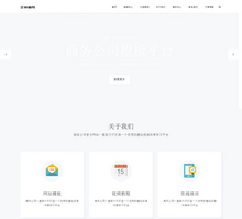 高端响应式自适应精致商务企业织梦dedecms模板
