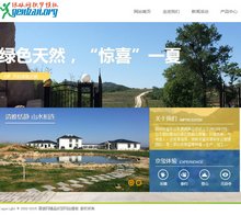 小清新农业农林发展基地公司网站模板