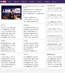 可做站群的相声小品资讯文章博客dedecms模板(带手机端)