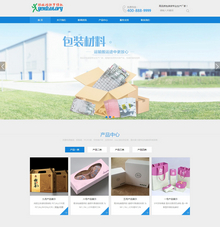 dedecms包装材料-建筑材料类企业模板(带手机端网站)