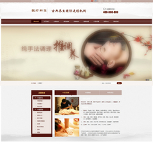 医疗养生资讯类网站织梦模板带手机网站