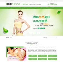 化妆美容美白产品类网站织梦模板(带手机端)