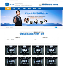 营销型安防监控楼宇智能科技类网站织梦模板带手机站