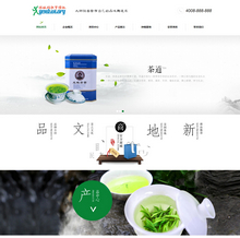 茶叶企业网站源码 dedecms绿色茶叶网站织梦模板（带手机站）