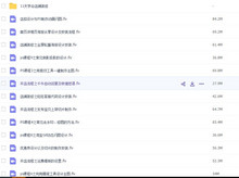 淘宝大学收费视频《南通实战王电商培训》全套课程（共52节）
