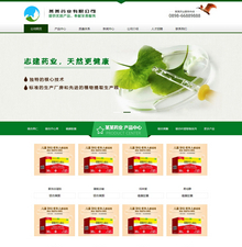 营销型药品药业科技类网站织梦模板带手机站