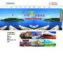 响应式旅行社旅游公司企业类通用织梦模板