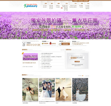 婚纱摄影工作室影楼类企业网站织梦模板