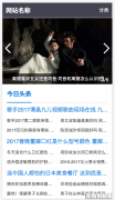 phpcms移动站修改、百度MIP改造以及模版分享