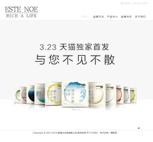 品牌化妆品类企业网站织梦模板(带手机端)