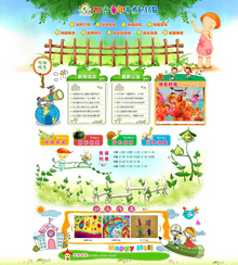 幼儿园学校培训班网站织梦模板(带手机端)