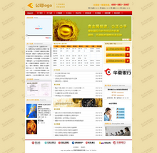 黄金期货投资公司类dedecms织梦网站源码