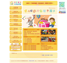 可爱小清新幼儿园学校培训网站织梦模板带手机端