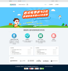 织梦HTML5金融贷款投资免费网站模板