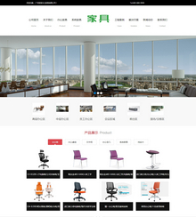 家居家具装修装饰网站织梦模板(带手机端)