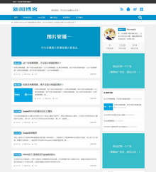 响应式自适应手机端新闻技术博客类织梦模板