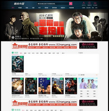 完美电影站点源码仿九头蛇电影站带手机端VIP采集插件在线云播放