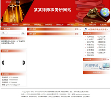 简洁律师事务所律师协会dedecms织梦网站源码