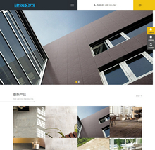 中英响应式建筑行业织梦模板(自适应手机端)