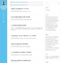 响应式自适应手机端科技博客新闻资讯类织梦模板