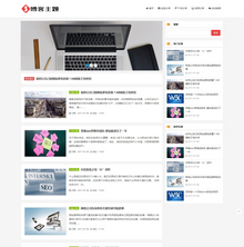 响应式简洁博客主题织梦模板(自适应移动端)