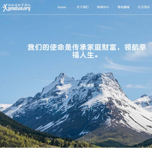 响应式网络设计金融各行业企业通用织梦模板(自适应设备)