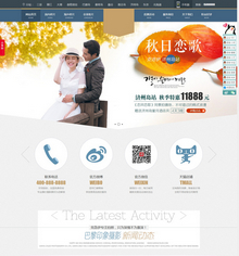高端婚纱摄影婚庆类网站织梦模板(带手机端)