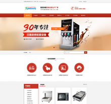 营销型厨房机械用具设备类织梦企业模板(带手机端)