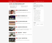 响应式自适应手机端博客新闻主题织梦dedecms模板