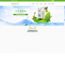响应式绿色化妆美容礼品网站织梦模板(自适应手机端)