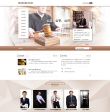 律师法律事务所类网站织梦模板带手机端