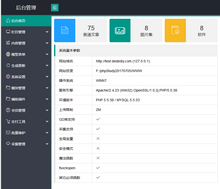 dedecms织梦后台模板layui框架免费下载