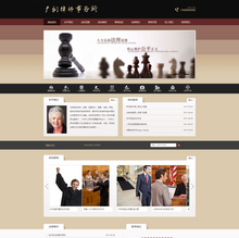律师事务所资讯类网站织梦模板(带手机端)