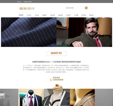 服装设计展示企业网站织梦模板(带手机端)