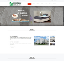 响应式家居床垫定制类网站织梦模板(自适应手机端)