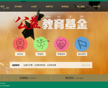 景区旅游旅行官方网站类织梦模板(带手机端)