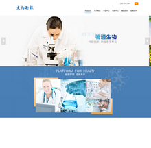 响应式自适应手机端生物科技保健品类网站织梦模板