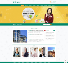 中小学升学课程培训类网站织梦模板(带手机端)