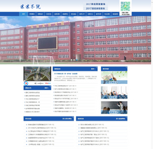 信息职业技术学院学校类网站织梦模板(带手机端)