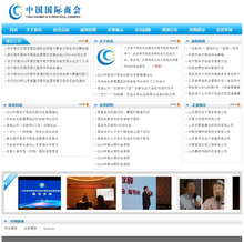协会资讯类网站织梦dedecms模板(带手机端)